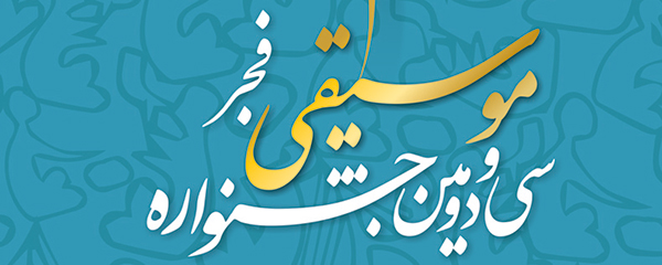 شهید پرویزخان: اجرا در ایران برایم یک افتخار و فرصتی برای معرفی موسیقی هند است شهید پرویزخان: اجرا در ایران برایم یک افتخار و فرصتی برای معرفی موسیقی هند است