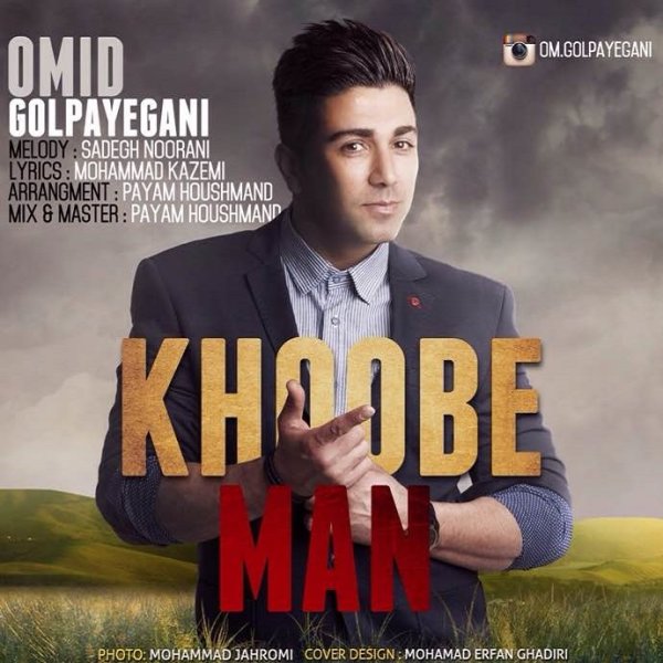 Omid Golpayegani - Khoobe Man.jpg (600×600)