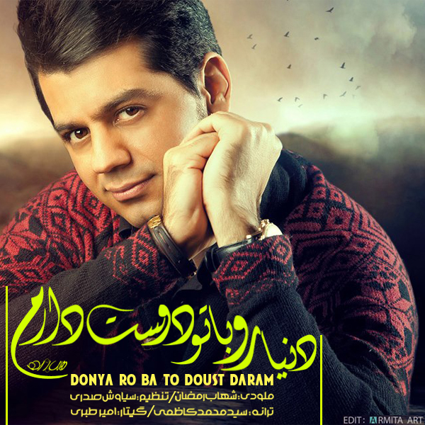 دانلود آهنگ غزل سادات بمیرم بمیرم | ساتور