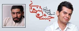 امیر ارجینی امیر ارجینی