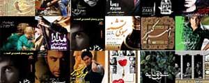 اهالی موسیقی بهترینهای سال 90 را انتخاب کردند - 3