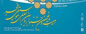برگزیدگان جشنواره موسیقی فجر مشخص شدند