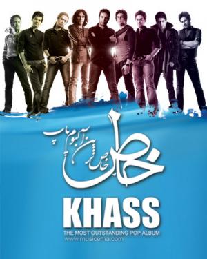 اختصاصی سایت موسیقی ما؛ دمو و تیزر تصویری آلبوم «خاص»
