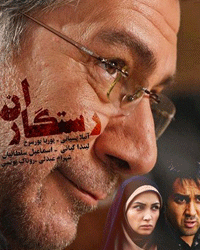 آهنگ تیتراژ سریال رستگاران با صدای محمد اصفهانی