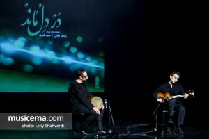 مراسم رونمایی آثار جدید نشر «تار و پود» با حضور حسین علیزاده - 31 خرداد 1398