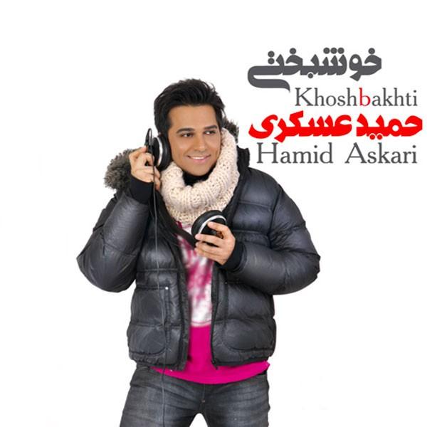 http://www.musicema.com/sites/default/files/styles/node_gallery_display/public/Hamid%2520Askari%2520-%2520Khoshbakhti.jpg