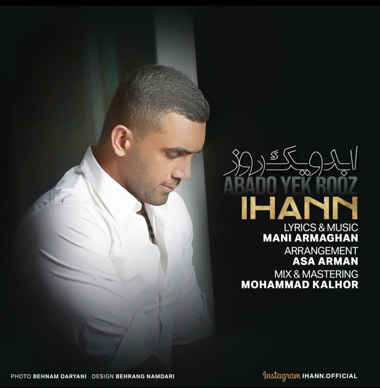 ابد و یک روز ابد و یک روز