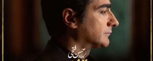 همایون شجریان برای «جیران» خواند