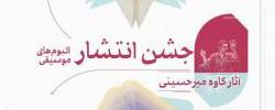 کاوه میرحسینی کاوه میرحسینی