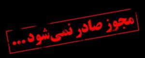 چه کسی مسؤول است؟