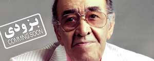 «قصه زندگی» یک هفته دیگر در بازار