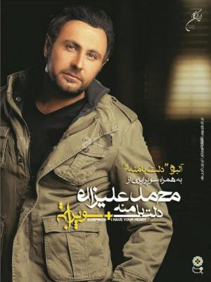 دو آلبوم از محمد علیزاده در یک پکیج منتشر شد