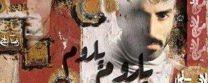 میلاد درخشانی