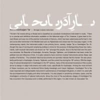 آلبوم «هزارتوی قفقاز» به آهنگسازی «افشار نامور» منتشر شد