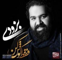  ویدئو کلیپ دیدنی قطعه «عاشقتم» با صدای «رضا صادقی» و کارگردانی «برادران بوشهری»