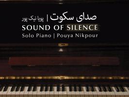 «صدای سکوت» پویا نیکپور با پیانو شنیده می‌شود