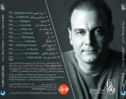 آلبوم «دخت پریوار» با صدای «علیرضا قربانی» و آهنگسازی «مهیار علیزاده» منتشر شد آلبوم «دخت پریوار» با صدای «علیرضا قربانی» و آهنگسازی «مهیار علیزاده» منتشر شد