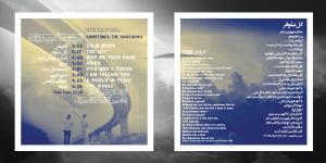 کاورهای آلبوم «گاهی درخشش آفتاب» اثر «گروه ساکن روان»