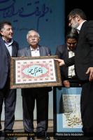 آیین رونمایی از کتاب «چشمه صبح» - فروردین 1395