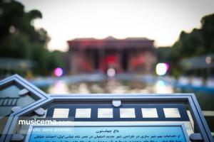 کنسرت استاد شهرام ناظری و حافظ ناظری در چهلستون اصفهان - شهریور 1396