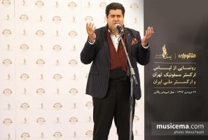 هاکوپیان؛ مراسم رونمایی از لباس رسمی ارکسترهای ایران برای حضور در جام جهانی فوتبال 