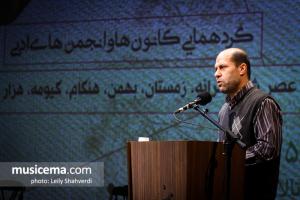 عصر شعر و موسیقی چارسو - دی 1397