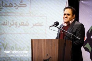 عصر شعر و موسیقی چارسو - دی 1397