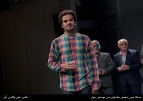 اختتامیه دهمین جشنواره موسیقی جوان - 24 شهریور 1395 اختتامیه دهمین جشنواره موسیقی جوان - 24 شهریور 1395