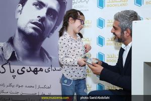 جشن امضای آلبوم «در انعکاس کوچه‌های خیس» با صدای «مهدی پاکدل»