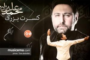 کنسرت محمد علیزاده - 5، 6 و 7 مرداد 1395