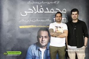 کارگاه سه روزه میکس و مسترینگ محمد فلاحی - 31 تیر، 1 و 2 مرداد 1398