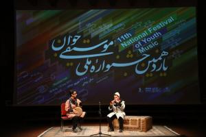 یازدهمین جشنواره ملی موسیقی جوان - روز هفدهم - 25 شهریور 1396