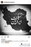 واکنش اهالی موسیقی به آسمانی شدن دریانوردان ایرانی